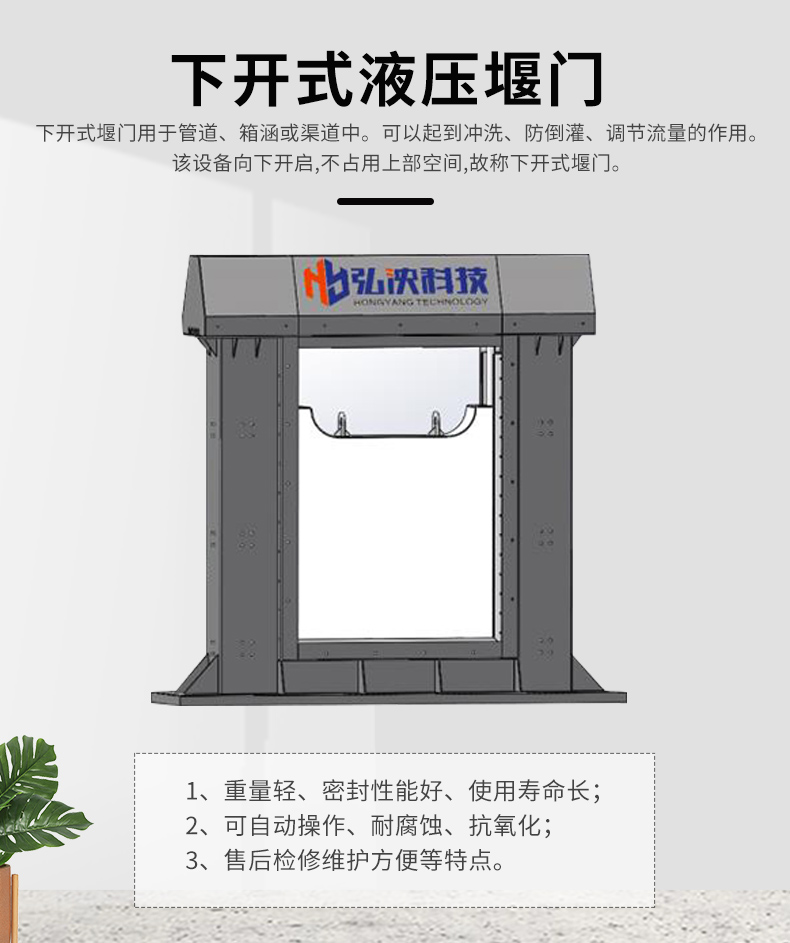下開(kāi)式堰門截流井